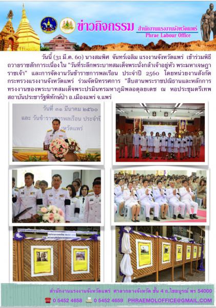 Mol-Thailand