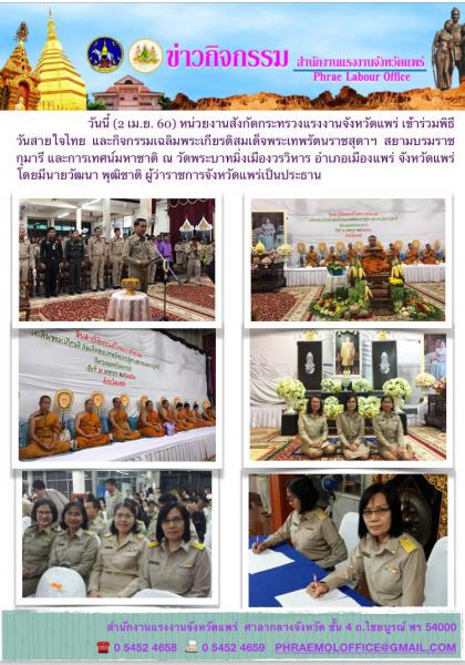 Mol-Thailand