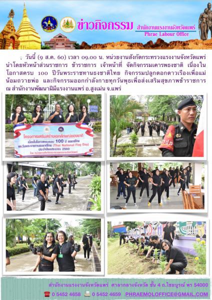 Mol-Thailand