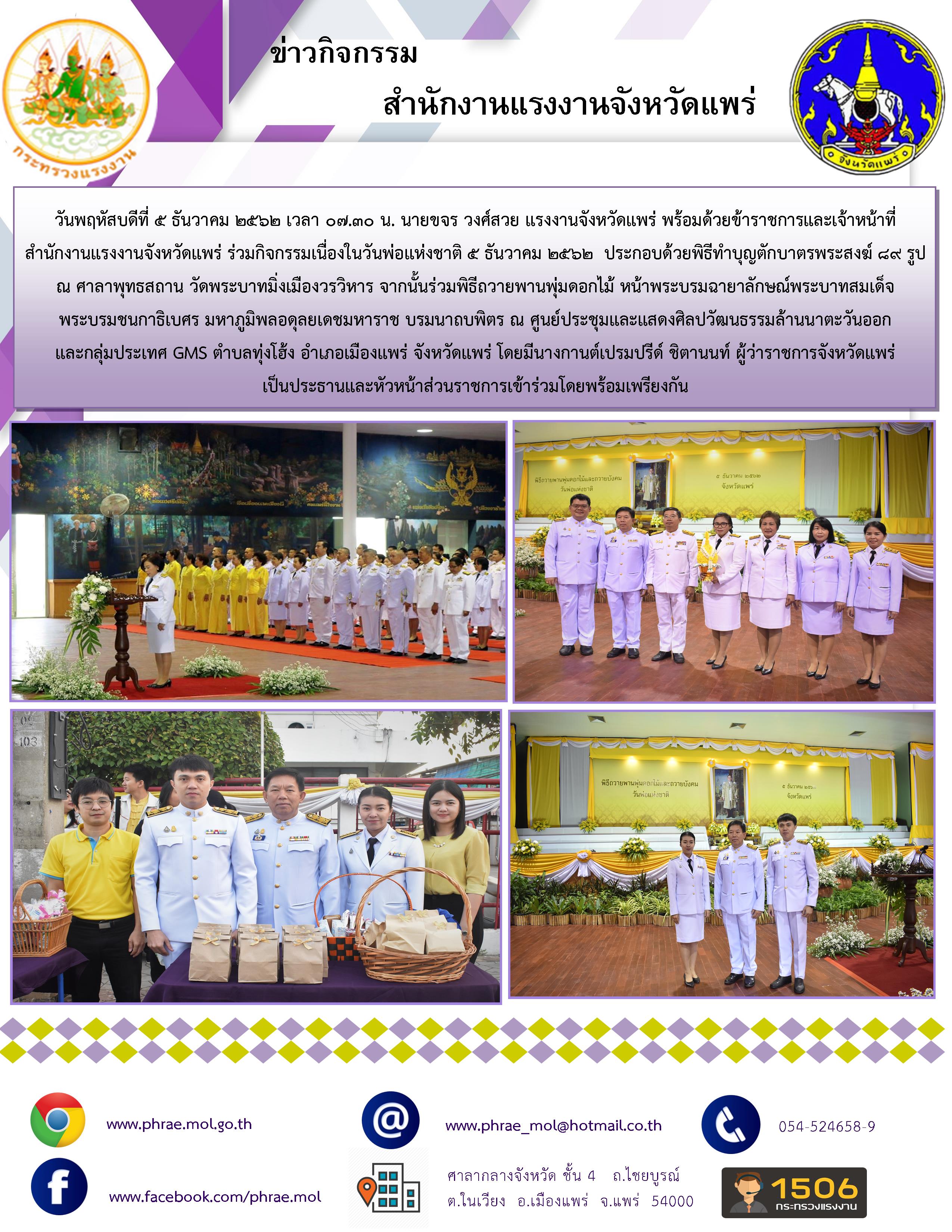 Mol-Thailand