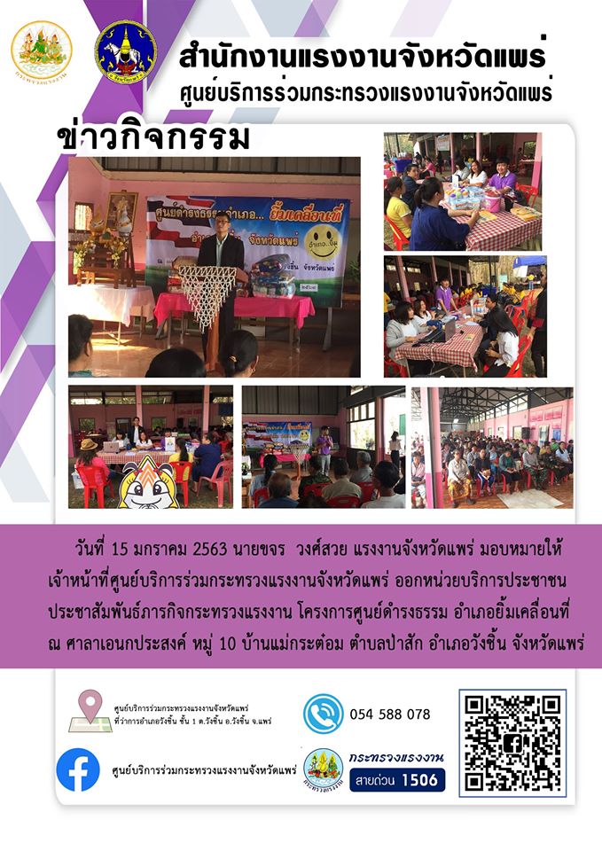 Mol-Thailand