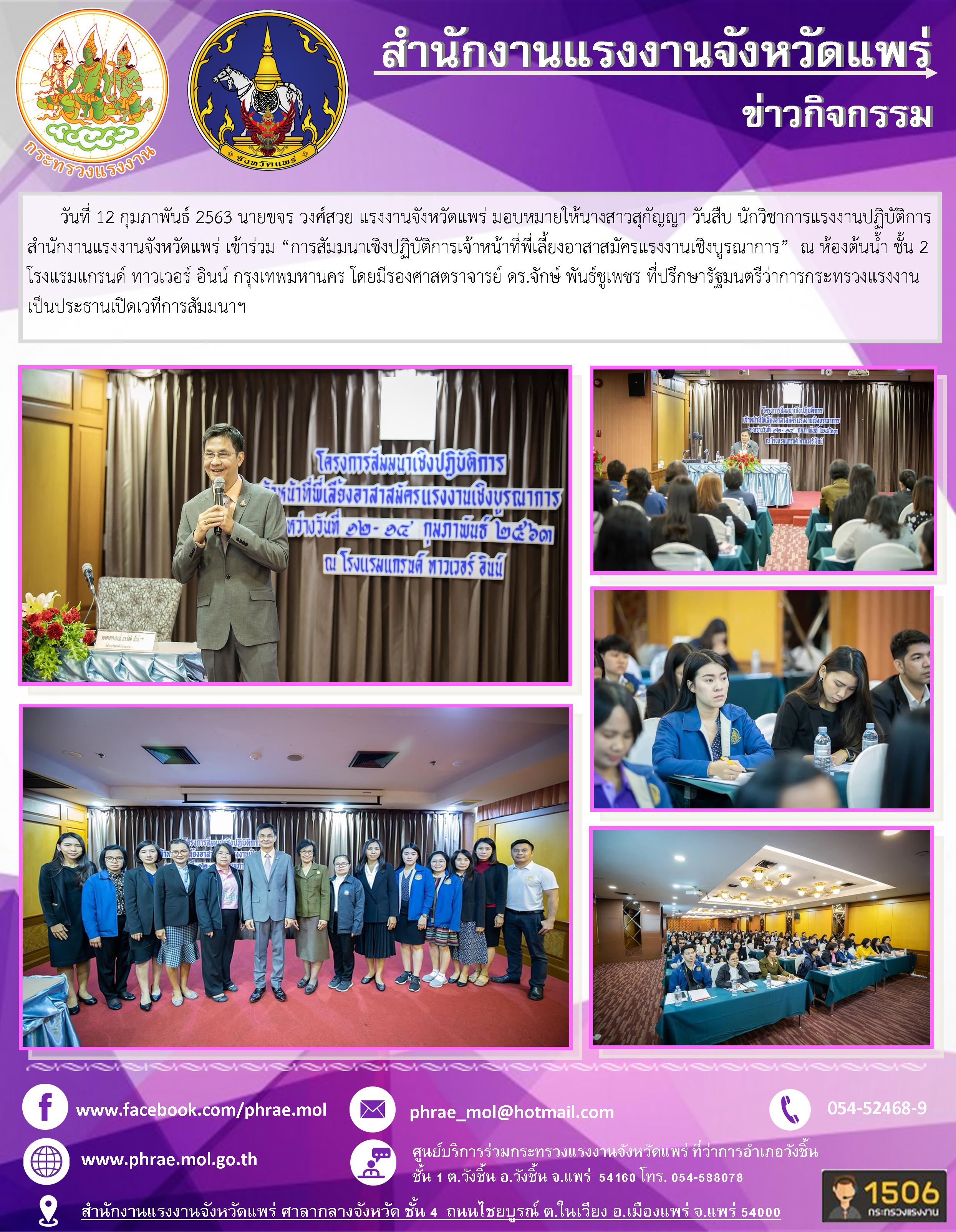 Mol-Thailand