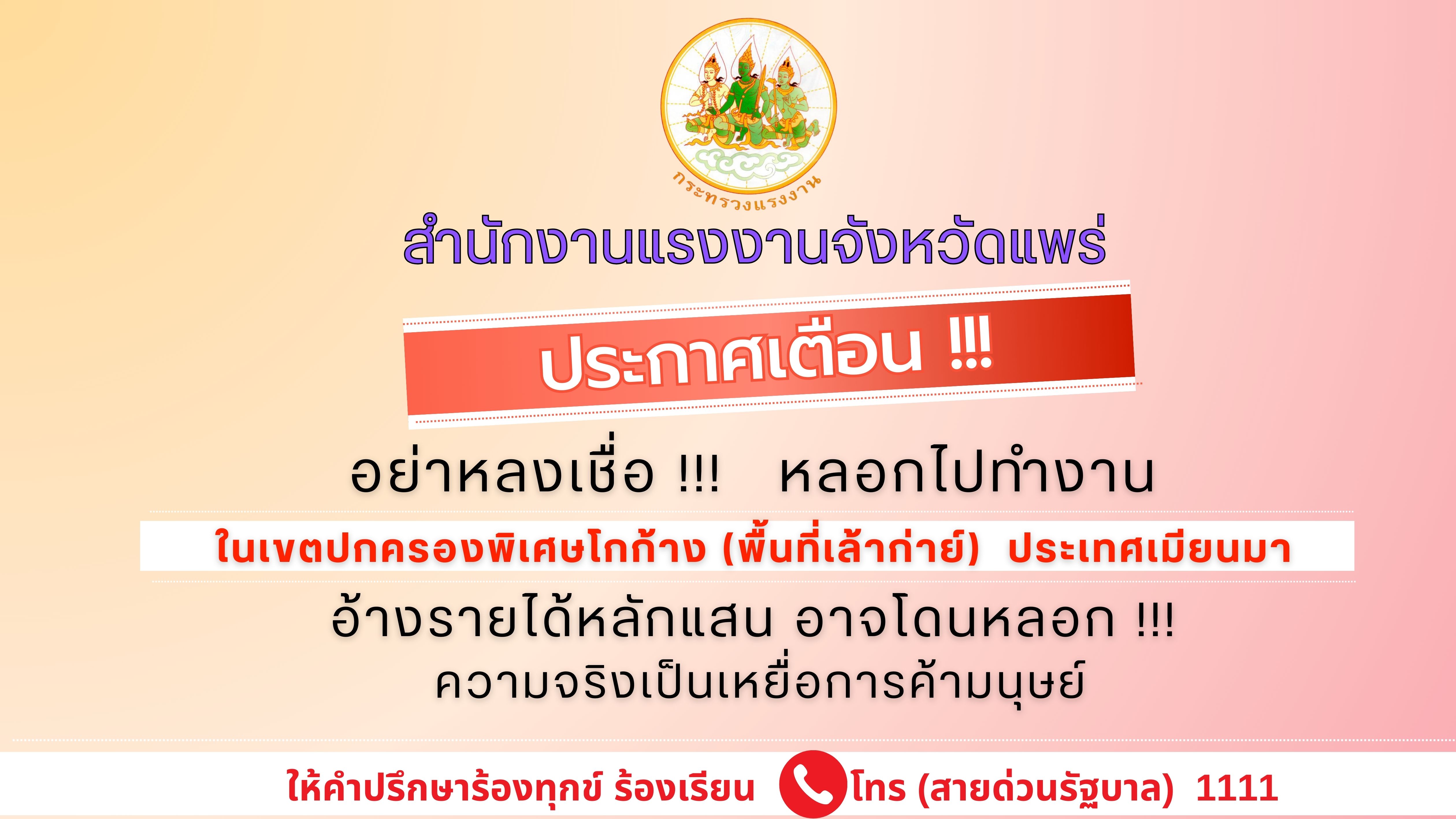 Mol-Thailand